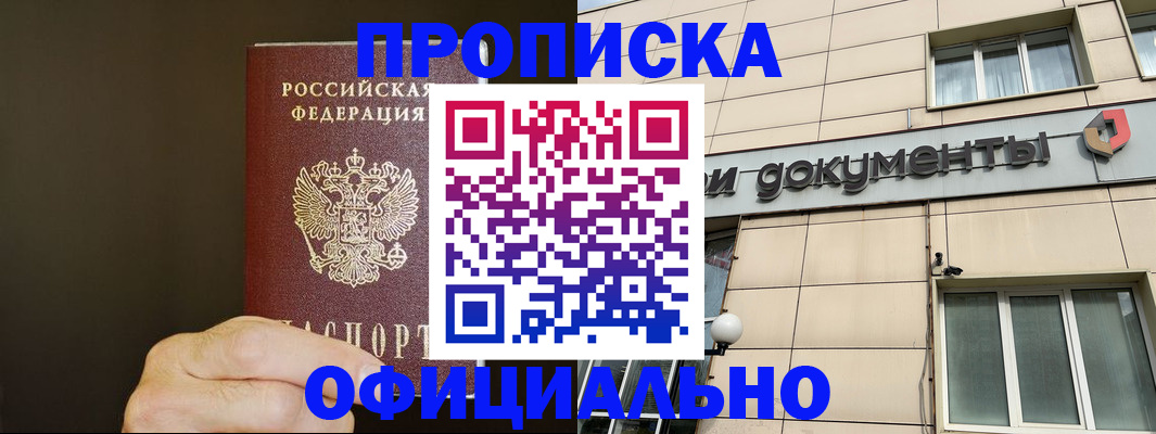 найти адрес прописки в Слюдянке