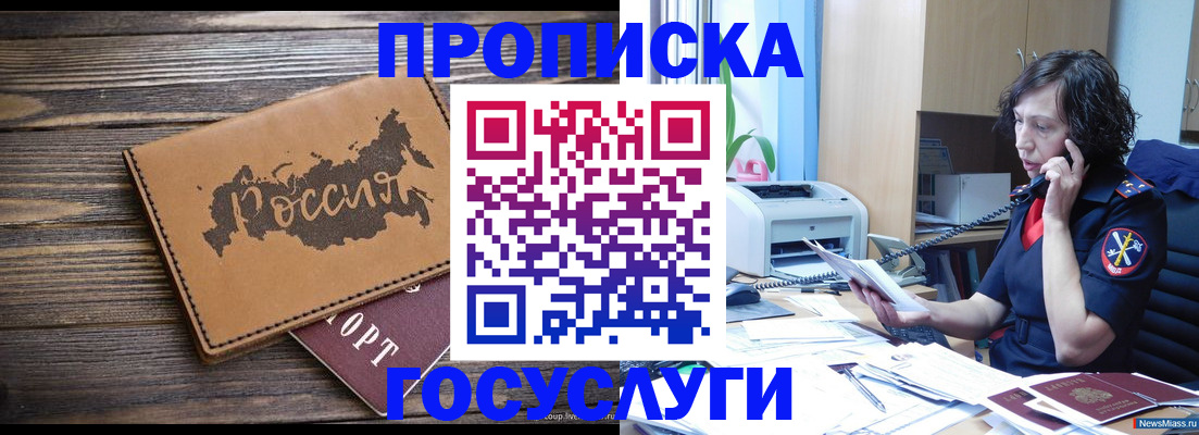 регистрация для дет. сада в Слюдянке